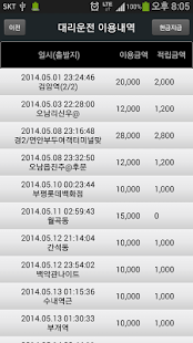How to download 친구대리(1877-5879) 1.0.7 apk for android