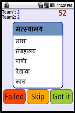 marathi shabdavedh LITE