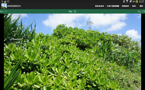 download 綠島風情畫桌布 free