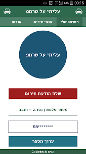 How to install עליתי על טרמפ lastet apk for bluestacks