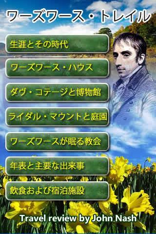 【免費旅遊App】Lake District Wordsworth tour-APP點子