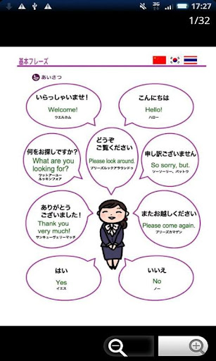 免費下載商業APP|YUBISASHI 接客会話 居酒屋 OMOTENASHI app開箱文|APP開箱王