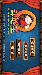 How to download 软酷斗地主 patch 2.2.0 apk for laptop