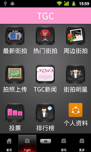 TGCChina