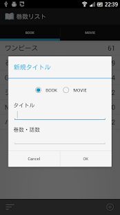 How to get 既読巻数リスト patch 1.0 apk for bluestacks