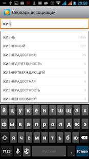 How to download Associations dictionary 1.0 mod apk for bluestacks