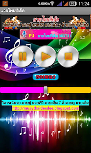 How to install มวยไทยทีเด็ด ฟังวิทยุออนไลน์ lastet apk for android