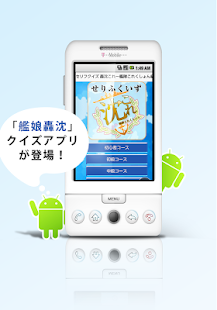 How to download セリフクイズ 轟沈これ〜艦隊これくしょん編〜　艦これ、艦娘 1.0.2 mod apk for android