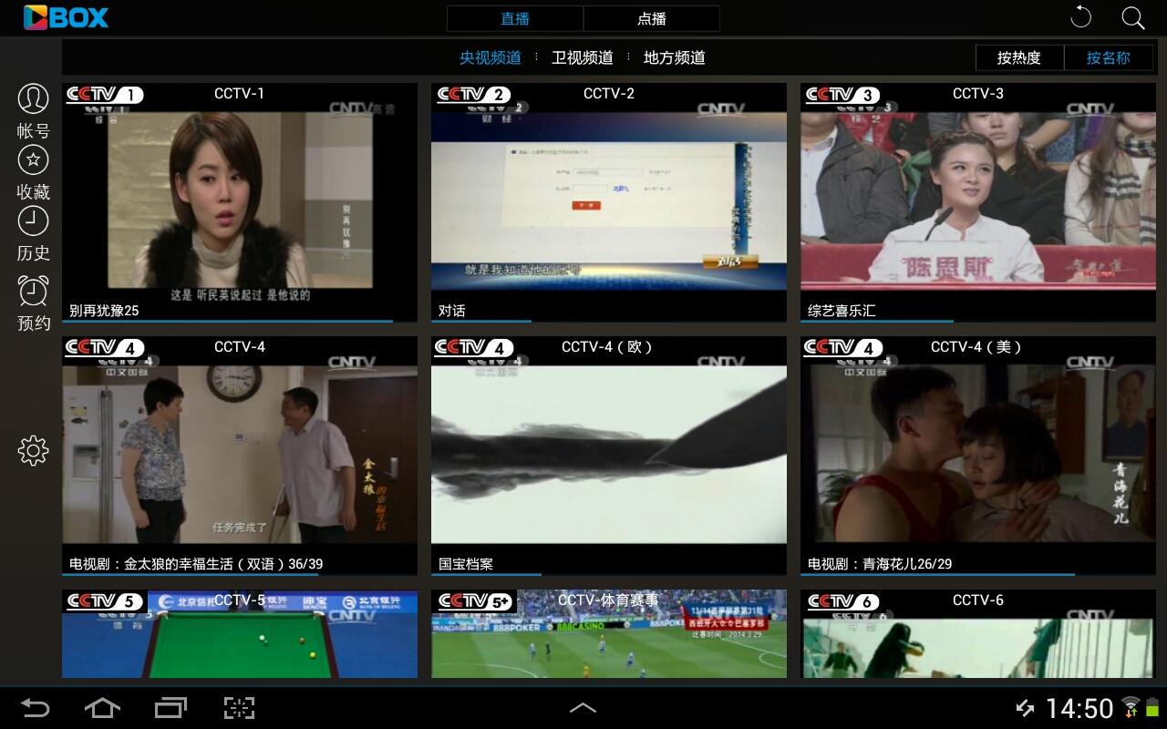 Android application 央视影音HD screenshort