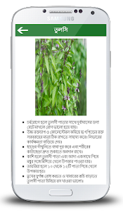 How to install Bangladeshi Herbs 1.0 apk for pc