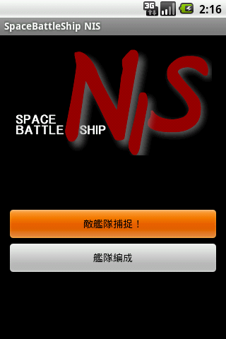 SpaceBattleShip