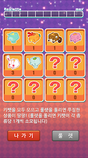 How to get 키펫브레이크 (퍼즐의 왕) 1.0.12 unlimited apk for bluestacks