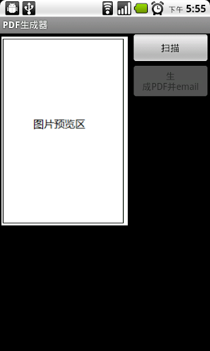 PDF生成器