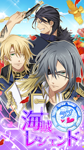 How to download 海賊★ラブレジェンド 1.5.2 unlimited apk for laptop