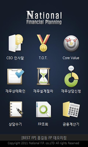【免費財經App】NATIONAL FP 내셔널에프피-APP點子