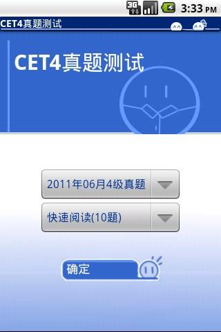 CE4真题测试 2009-2011