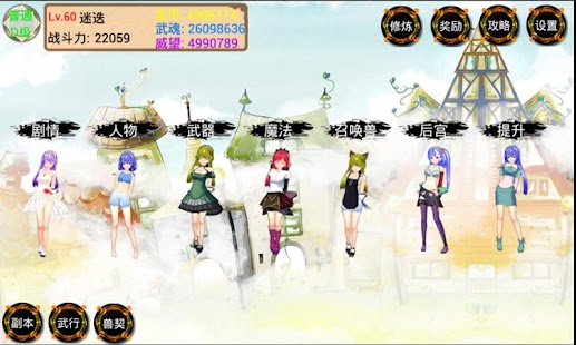 How to get 武魂王-轮回篇 1.2.0 unlimited apk for pc