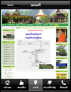 How to mod วัดภุมรินทร์กุฎีทอง 1 unlimited apk for android