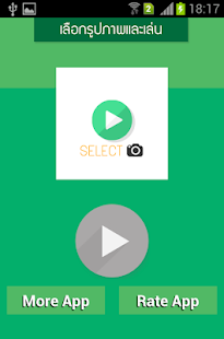 How to mod ฟุตบอลไทยในใจคุณ 1.1 apk for laptop