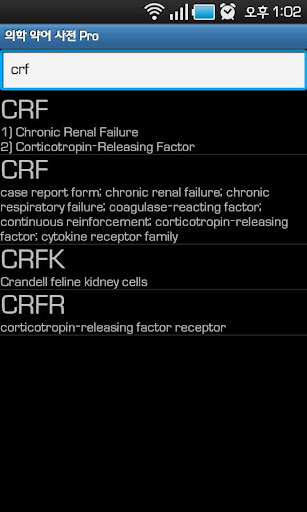 의학 약어 사전 Pro