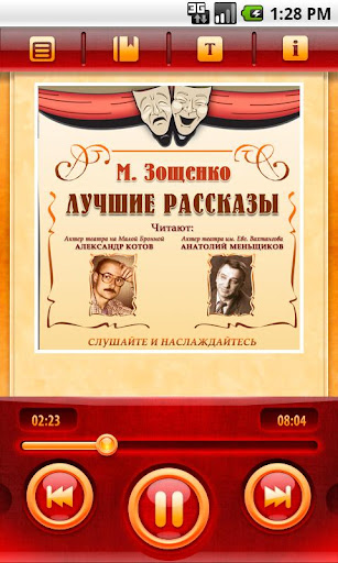 Рассказы. Часть 3 М.М.Зощенко