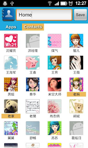 【免費工具App】App Group-APP點子