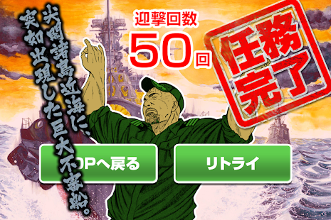 How to download 紅の戦艦 1.0 apk for pc