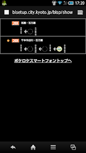 How to install 京都市バス時刻表・ポケロケ検索 patch 1.1.2 apk for android