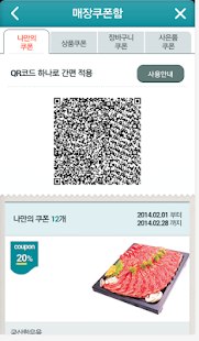 How to mod GS아이수퍼 1.3.8 apk for pc