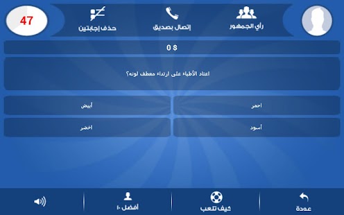 How to install أربح كنزك 8.2 unlimited apk for pc