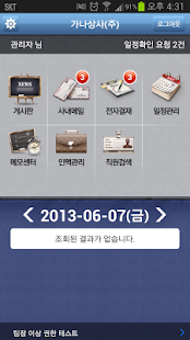 How to get 오피스365 lastet apk for laptop