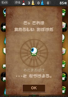 How to install おばけこれくしょん patch 1.0.1 apk for bluestacks