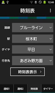 How to download 電車くるよっ！〜横浜市営地下鉄版〜 patch 1.49 apk for pc