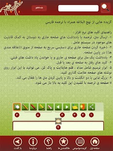 How to download نهج البلاغه 1.0 apk for bluestacks