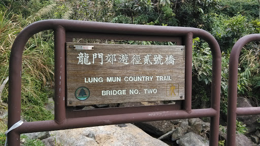 Lung Mun Bridge No 2