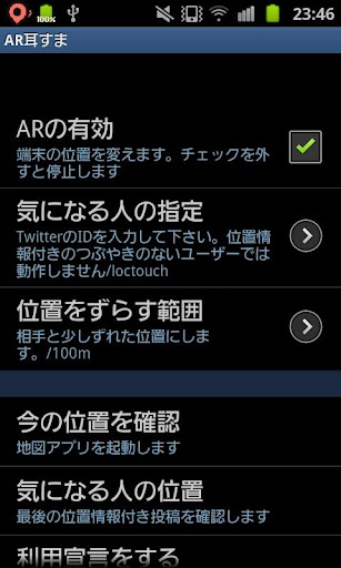 【免費生活App】Air Stalking(Fake Location)-APP點子