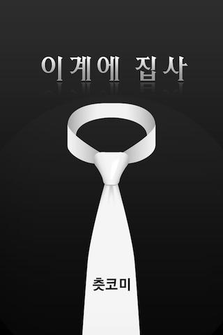 이계에 집사 - 판타지 소설 [AppNovel.com]