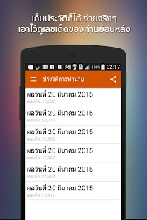 How to install ดูดวงด้วยเลขศาสตร์ ชื่อ มือถือ patch 1.1.0 apk for pc
