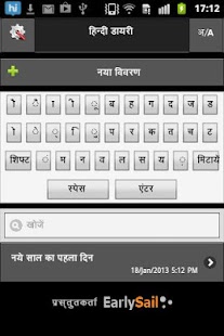 How to mod Hindi Diary patch 1.0.0.5 apk for android