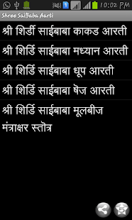 How to get Shree Saibaba Aarti In Hindi 1.1 unlimited apk for laptop