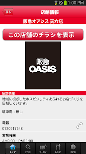 How to install 阪急オアシス 1.0.0 unlimited apk for pc