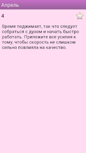 How to get Гороскоп Стрелец+ patch 1.91 apk for laptop