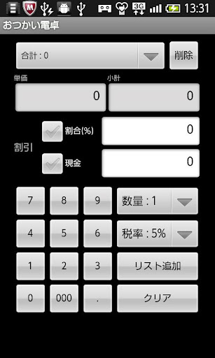 Shopping Calculator