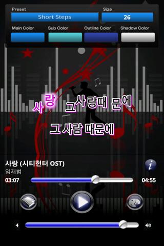 【免費音樂App】가식걸 - 씨스타(Sistar)[노래방]-APP點子