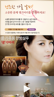 How to mod 엄마를 위한 이벤트맘 (Event Mom) lastet apk for android