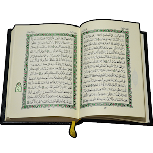 القران الكريم كامل نص بدون نت.apk 13.0