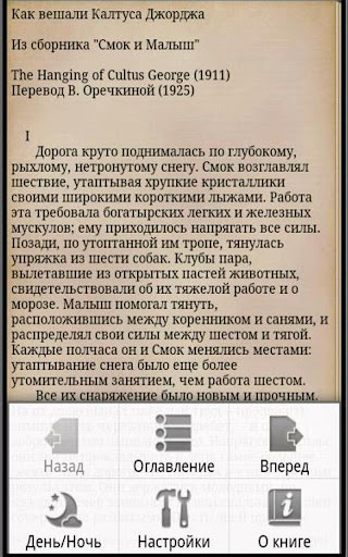 免費下載書籍APP|Повести и рассказы Джек Лондон app開箱文|APP開箱王