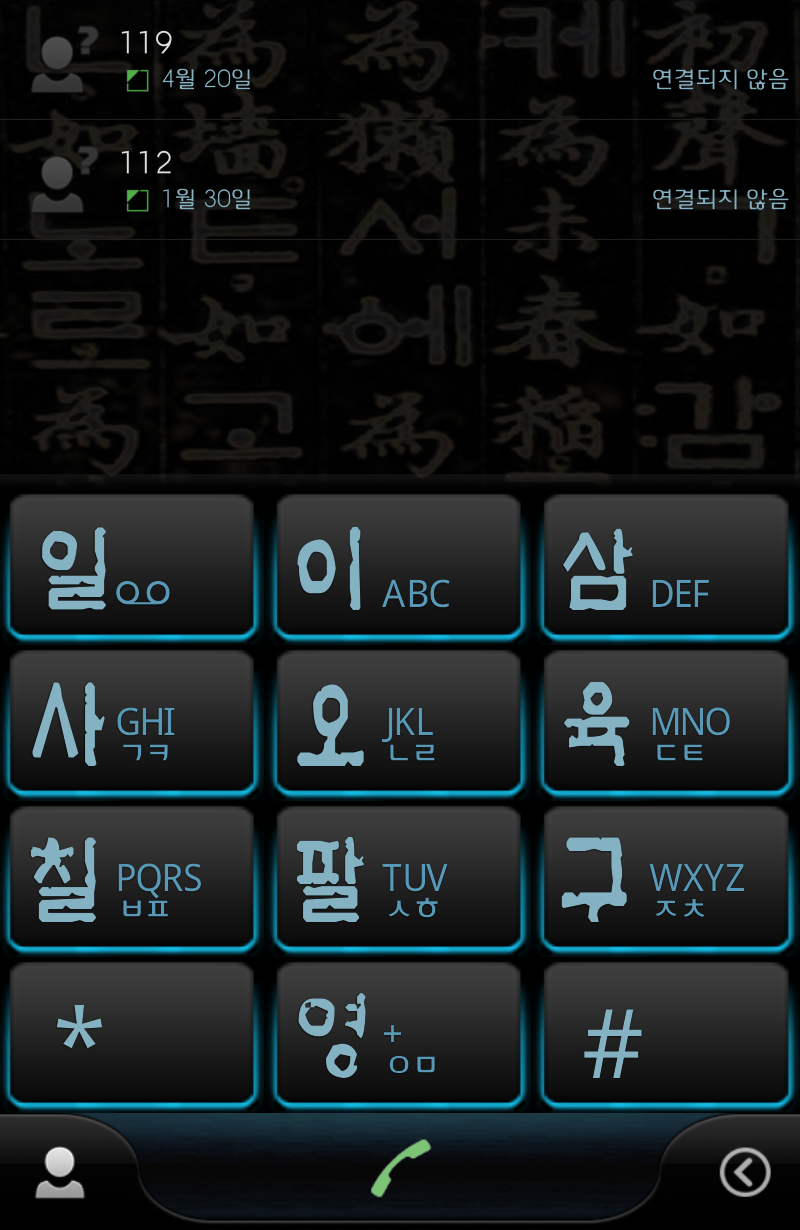 Android application exDialer Theme - SSB Hangul screenshort