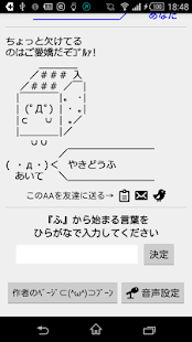 How to download AAしりとり 1.6 apk for android