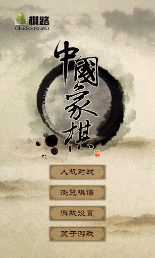 中國象棋-暗棋(Chinese Dark Chess) V1.4.2,Android Games 遊戲下載 ...